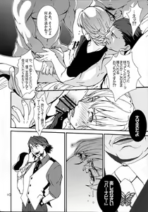 Page 9 of Paparazzi - preview thumbnail