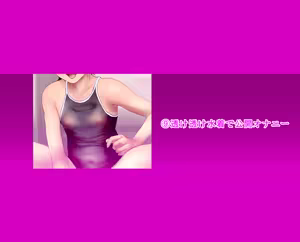 Page 105 of Mesu Gaki! Nikubenki Shoujo Natsumi - preview thumbnail
