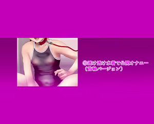 Page 120 of Mesu Gaki! Nikubenki Shoujo Natsumi - preview thumbnail