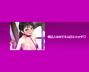 Page 255 of Mesu Gaki! Nikubenki Shoujo Natsumi - preview thumbnail