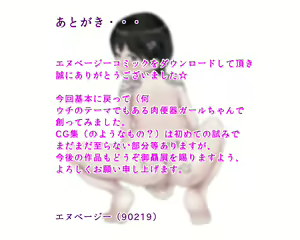 Page 271 of Mesu Gaki! Nikubenki Shoujo Natsumi - preview thumbnail