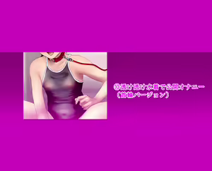 Page 391 of Mesu Gaki! Nikubenki Shoujo Natsumi - preview thumbnail