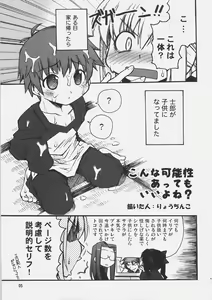 Page 4 of Konjiki no Lion - preview thumbnail
