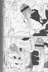 Page 33 of Gin-tetsu-ne - preview thumbnail