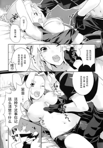 Page 3 of Aya Sakura Emaki - preview thumbnail