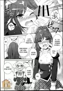 Page 8 of sayAIsayKATSU! - preview thumbnail