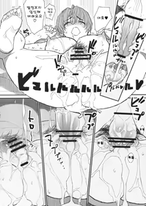 Page 19 of Kasumi-chan to Nobetumakunashi 3 | 카스미쨩과 쉴새없이 3 - preview thumbnail
