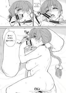 Page 21 of Kasumi-chan to Nobetumakunashi 3 | 카스미쨩과 쉴새없이 3 - preview thumbnail
