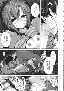 Page 109 of Yamato Nadeshiko Chichi Henge - Yamato Nadeshiko Breast Changes - preview thumbnail