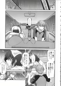 Page 15 of Yamato Nadeshiko Chichi Henge - Yamato Nadeshiko Breast Changes - preview thumbnail