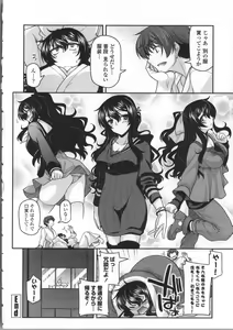 Page 152 of Yamato Nadeshiko Chichi Henge - Yamato Nadeshiko Breast Changes - preview thumbnail