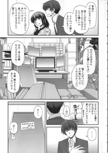 Page 153 of Yamato Nadeshiko Chichi Henge - Yamato Nadeshiko Breast Changes - preview thumbnail