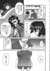 Page 157 of Yamato Nadeshiko Chichi Henge - Yamato Nadeshiko Breast Changes - preview thumbnail