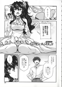 Page 173 of Yamato Nadeshiko Chichi Henge - Yamato Nadeshiko Breast Changes - preview thumbnail