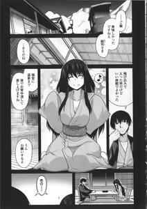 Page 183 of Yamato Nadeshiko Chichi Henge - Yamato Nadeshiko Breast Changes - preview thumbnail