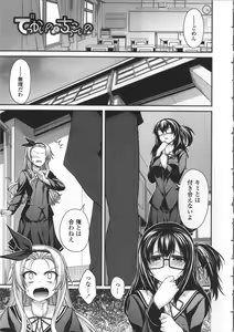 Page 33 of Yamato Nadeshiko Chichi Henge - Yamato Nadeshiko Breast Changes - preview thumbnail