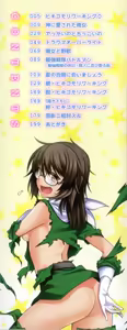 Page 4 of Yamato Nadeshiko Chichi Henge - Yamato Nadeshiko Breast Changes - preview thumbnail