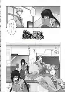 Page 74 of Yamato Nadeshiko Chichi Henge - Yamato Nadeshiko Breast Changes - preview thumbnail