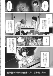 Page 100 of Yamato Nadeshiko Chichi Henge - Yamato Nadeshiko Breast Changes - preview thumbnail