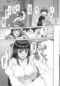 Page 15 of Hatsuiki☆Syndrome - preview thumbnail