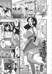 Page 151 of Hatsuiki☆Syndrome - preview thumbnail