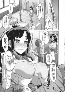 Page 153 of Hatsuiki☆Syndrome - preview thumbnail