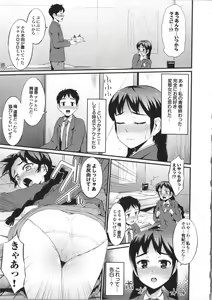 Page 175 of Hatsuiki☆Syndrome - preview thumbnail