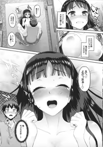 Page 21 of Hatsuiki☆Syndrome - preview thumbnail