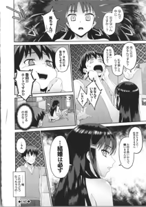 Page 30 of Hatsuiki☆Syndrome - preview thumbnail