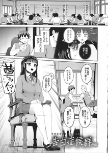 Page 31 of Hatsuiki☆Syndrome - preview thumbnail