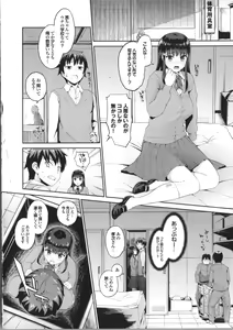 Page 34 of Hatsuiki☆Syndrome - preview thumbnail