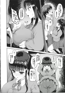 Page 36 of Hatsuiki☆Syndrome - preview thumbnail