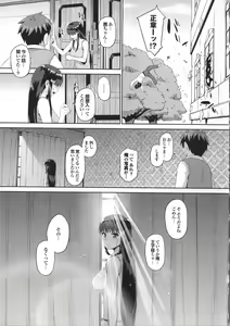 Page 53 of Hatsuiki☆Syndrome - preview thumbnail