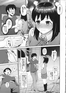 Page 73 of Hatsuiki☆Syndrome - preview thumbnail