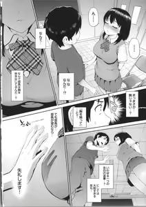 Page 74 of Hatsuiki☆Syndrome - preview thumbnail