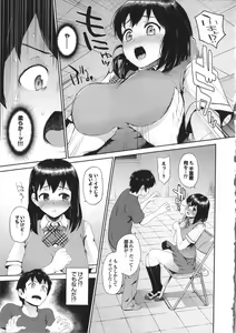 Page 75 of Hatsuiki☆Syndrome - preview thumbnail