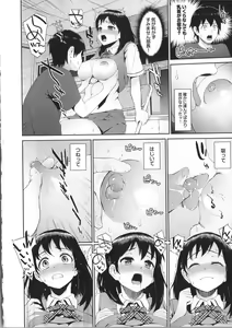 Page 78 of Hatsuiki☆Syndrome - preview thumbnail