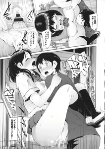 Page 83 of Hatsuiki☆Syndrome - preview thumbnail