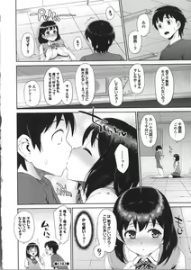 Page 90 of Hatsuiki☆Syndrome - preview thumbnail