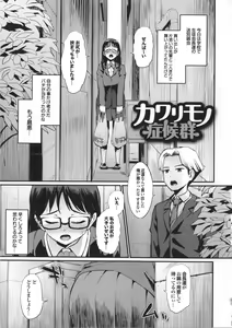 Page 91 of Hatsuiki☆Syndrome - preview thumbnail