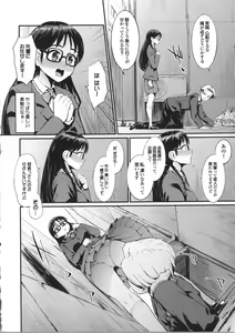 Page 92 of Hatsuiki☆Syndrome - preview thumbnail