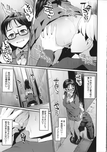Page 97 of Hatsuiki☆Syndrome - preview thumbnail