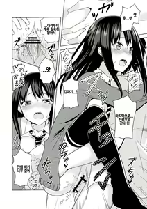 Page 20 of Rin ni Muchuu | 린에게 푹 - preview thumbnail