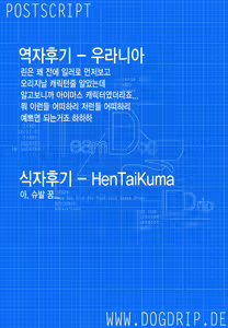 Page 27 of Rin ni Muchuu | 린에게 푹 - preview thumbnail
