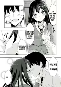 Page 7 of Rin ni Muchuu | 린에게 푹 - preview thumbnail