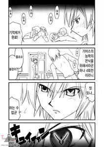 Page 22 of Hangyaku no Seitokai | 반역의 성도회 - preview thumbnail