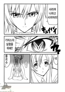 Page 4 of Hangyaku no Seitokai | 반역의 성도회 - preview thumbnail