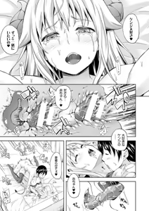 Page 209 of COMIC Unreal 2014-04 Vol.48 - preview thumbnail
