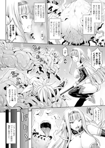Page 320 of COMIC Unreal 2014-04 Vol.48 - preview thumbnail