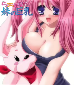 Love Love Boin ～ Imouto no Kyonyuu ～ - hentai manga cover image